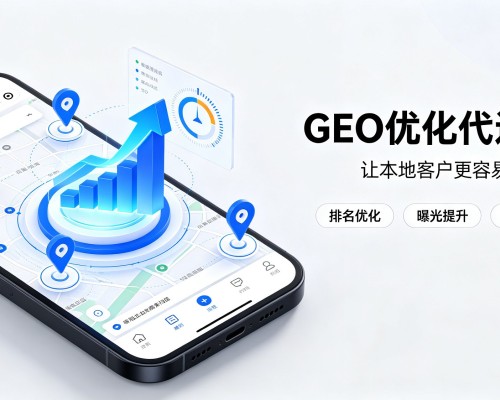 樟树GEO优化
